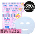 コラーゲン シートマスク パック 360枚【30枚入×12個】大容量 PuRu ぷるぷる 高保湿 赤ちゃん肌 スキンケア 美容 GF コラーゲン ヒアルロン酸 フェイスパック フェイスマスク シートパック 100枚以上 日本製 お得 母の日