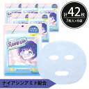 【20%OFF!】シートマスク パック 42枚【7枚入×6個】TUNE UP ナイアシンアミド 韓国コスメ 密着シート ハリ 潤い くすみ予防 ESTE QUA...