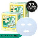 【50%OFF!】シートマスク パック 72枚【36枚入×2個】TUNE UP ドクダミ 韓国コスメ 密着シート キメ 潤い 肌荒れ予防 ESTE QUALIT...