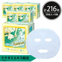 【50%OFF!】シートマスク パック 216枚【36枚入×6個】TUNE UP ドクダミ 韓国コスメ 密着シート キメ 潤い 肌荒れ予防 ESTE QUALI...