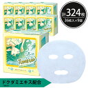 シートマスク パック 324枚【36枚入×9個】TUNE UP ドクダミ 韓国コスメ 密着シート キメ 潤い 肌荒れ予防 ESTE QUALITY 大容量 毎日...