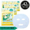 【20%OFF!】シートマスク パック 42枚【7枚入×6個】TUNE UP ドクダミ 韓国コスメ 密着シート キメ 潤い 肌荒れ予防 ESTE QUALITY...