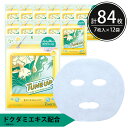 シートマスク パック 84枚【7枚入×12個】TUNE UP ドクダミ 韓国コスメ 超密着シート キメ 潤い 肌荒れ予防 ESTE QUALITY 大容量 毎日 スキンケア フェイスマスク フェイスパック 顔パック 日本製 サクラビューティーラボ(4)
