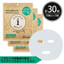 シートマスク パック 30枚【10枚入×3個】 EARTHFUL BEAUTY I ヴァーベナ アースフル 高保湿 エイジングケア 大容量 毎日 スキンケア フ...