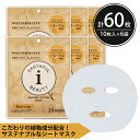 シートマスク パック 60枚【10枚入×6個】 EARTHFUL BEAUTY I イモーテル アースフル 高保湿 エイジングケア 大容量 毎日 スキンケア フェイスマスク フェイスパック 顔パック 日本製 サクラビューティーラボ