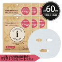 シートマスク パック 60枚【10枚入×6個】 EARTHFUL BEAUTY I ゼラニウム アースフル 高保湿 エイジングケア 大容量 毎日 スキンケア フェイスマスク フェイスパック 顔パック 日本製 サクラビューティーラボ