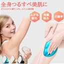 脱毛 こするだけ 除毛 毛剃り 無痛 脱毛器 脱毛機 ナノガラスメンズ レディース ガラ 角質除去 無痛 万能 男女兼用 スリムーバー 摩擦 ムダ毛処理 家庭用...