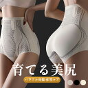 【15%オフクーポン!8/15限定!】骨盤ガードル 補正下着 産後ケアや日常使いにぴったり!ぽっこりお腹・太ももをしっかり引き締めて美シルエットに導くスタイルアップガードル。ヒップアップ効果も抜群◎ショーツ型で快適インナー♪大きいサイズ対応 レディース