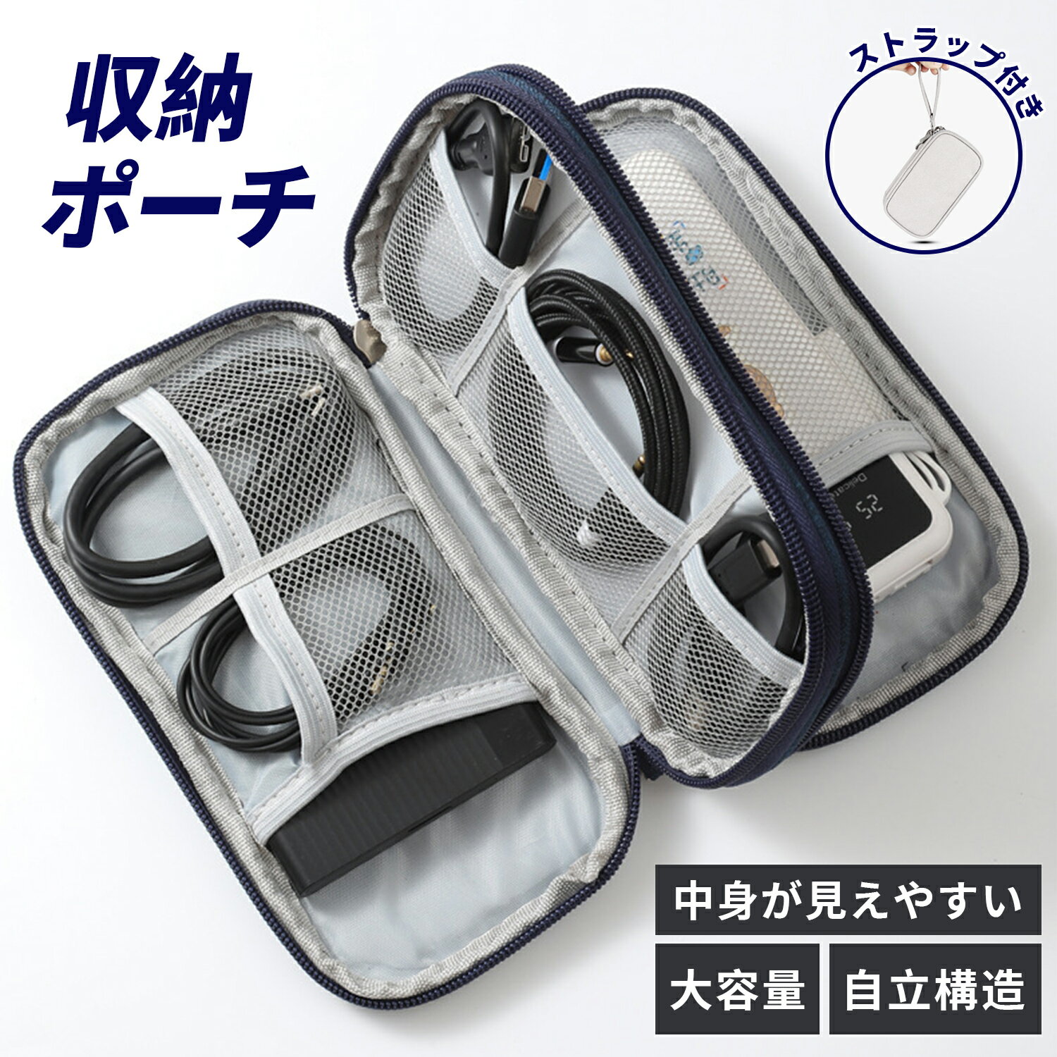 ガジェットポーチ 充電器ポーチ 大容量 小物入れ 収納ケース 防水 軽量 トラベルポーチ 旅行 出張 ケーブル整理 USB収納 モバイル用品 スマホアクセサリー対応