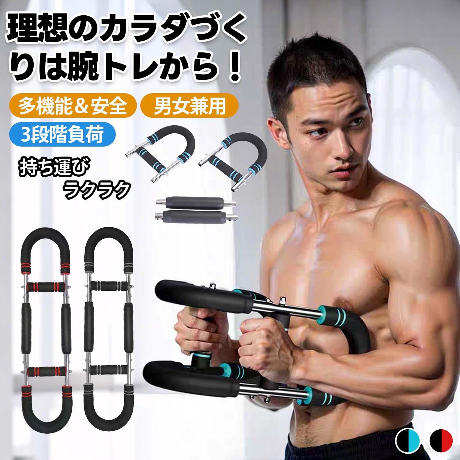 【ブラックフライデー限定!クーポン最大50%OFF】アームバー 腕力トレーナー 大胸筋 エキスパンダー 胸筋トレーニング器具 3段階可変負荷式 全身トレーニング...