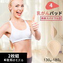 乳がんパッド ブラパット 自然なバストライン再現 リアルフィット バストパッド 医療用シリコン 術後 乳房切除 胸パッド 軽量 通気性 抗菌 女性用 水滴型 快適フィット 夏用 蒸れ防止 左右非対称 自然質感 洗濯可能 敏感肌対応