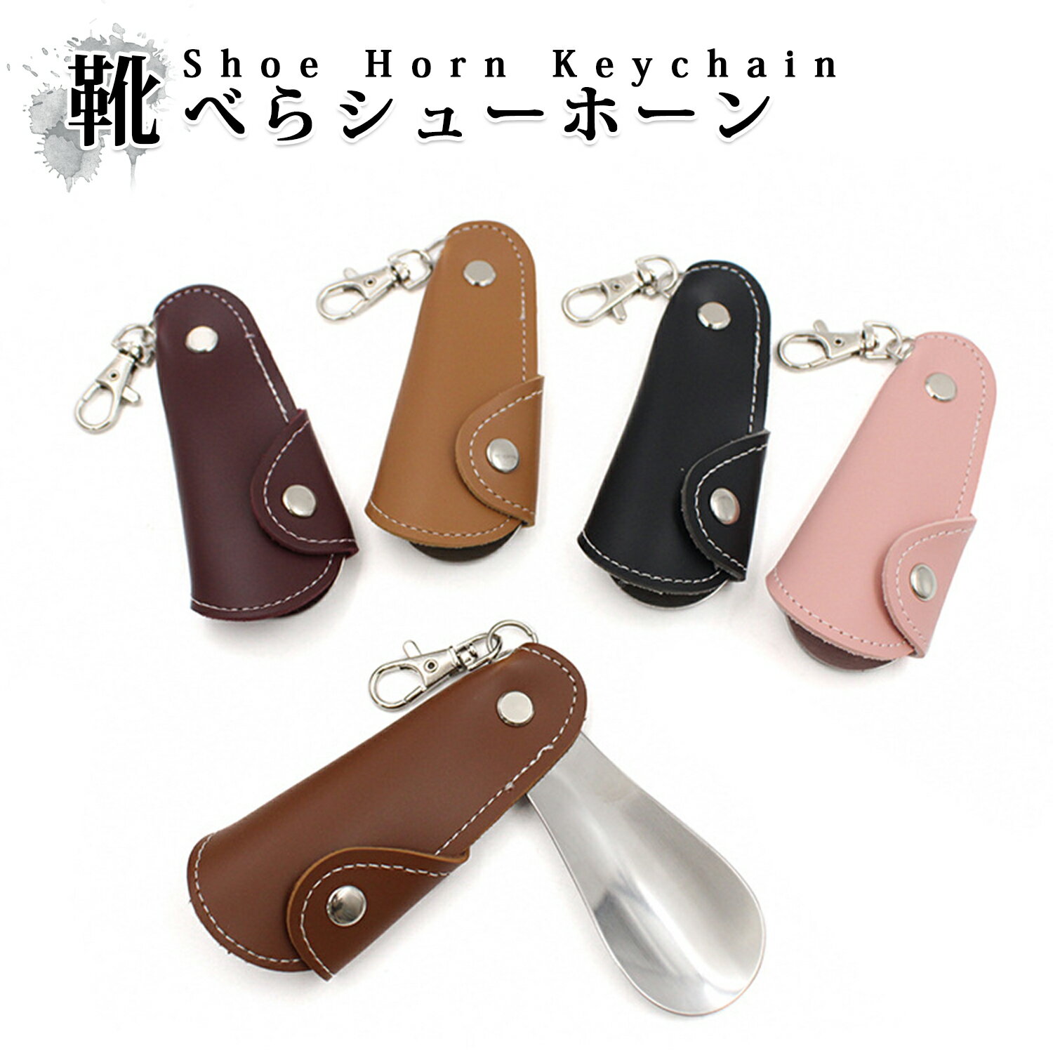 靴べら シューホーン スマートで携帯便利な高機能靴ベラ 衛生的で清潔に靴を履けるビジネスシーンや贈り物に最適 コンパクトサイズでローファー、ビジネスシューズ、ス...