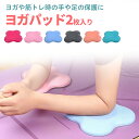 ヨガパッド カラフルで多機能!高耐久・軽量設計のおしゃれアイテム全8色対応簡単操作・環境配慮ギフトにも最適日常生活からレジャーまで活躍する優れた機能を兼ね備えた...