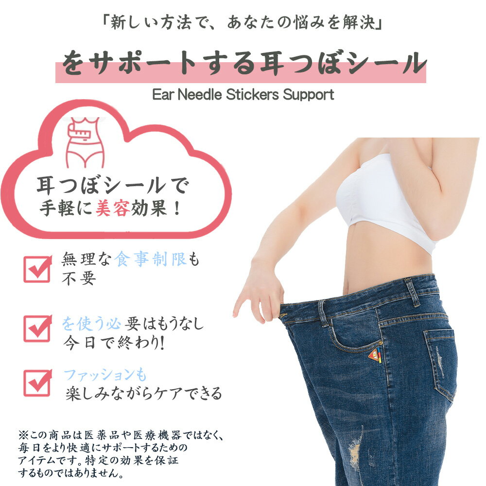 桜坊　楽天市場店の耳つぼシール チタン 透明シール チタン粒 金粒 銀粒 パール 耳つぼジュエリー セルフキッ 透明 100粒 大量 キット 粒タイプ 金属アレルギー対応 ステンレス製 美肌 かわいい 耳ツボ ジュエリー パーツ スターターキット ハロウィン｜アングル3