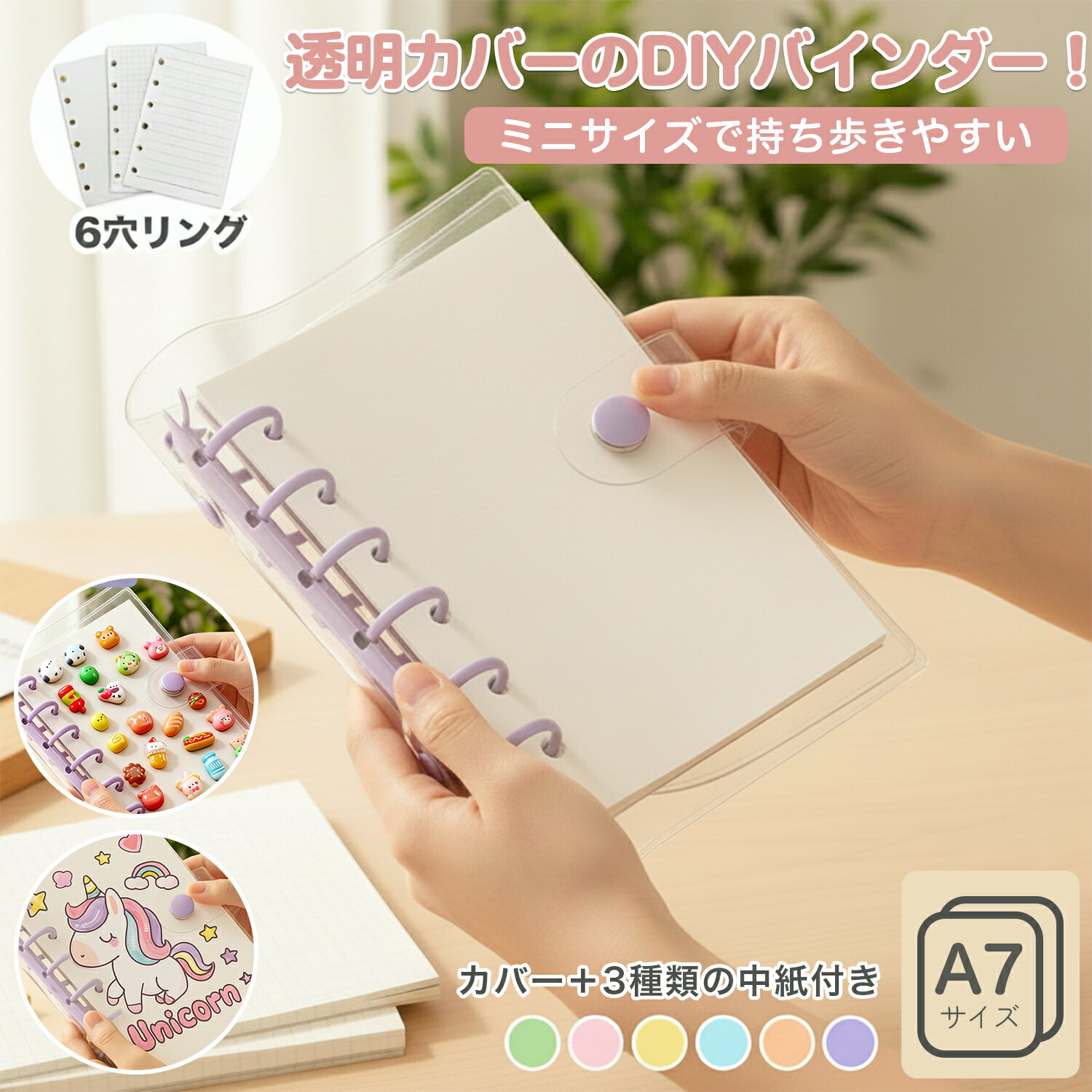 [ブラックフライデー！1点15%・3点20%OFF]シール帳バインダー シール帳カバー バインダー 透明システム..