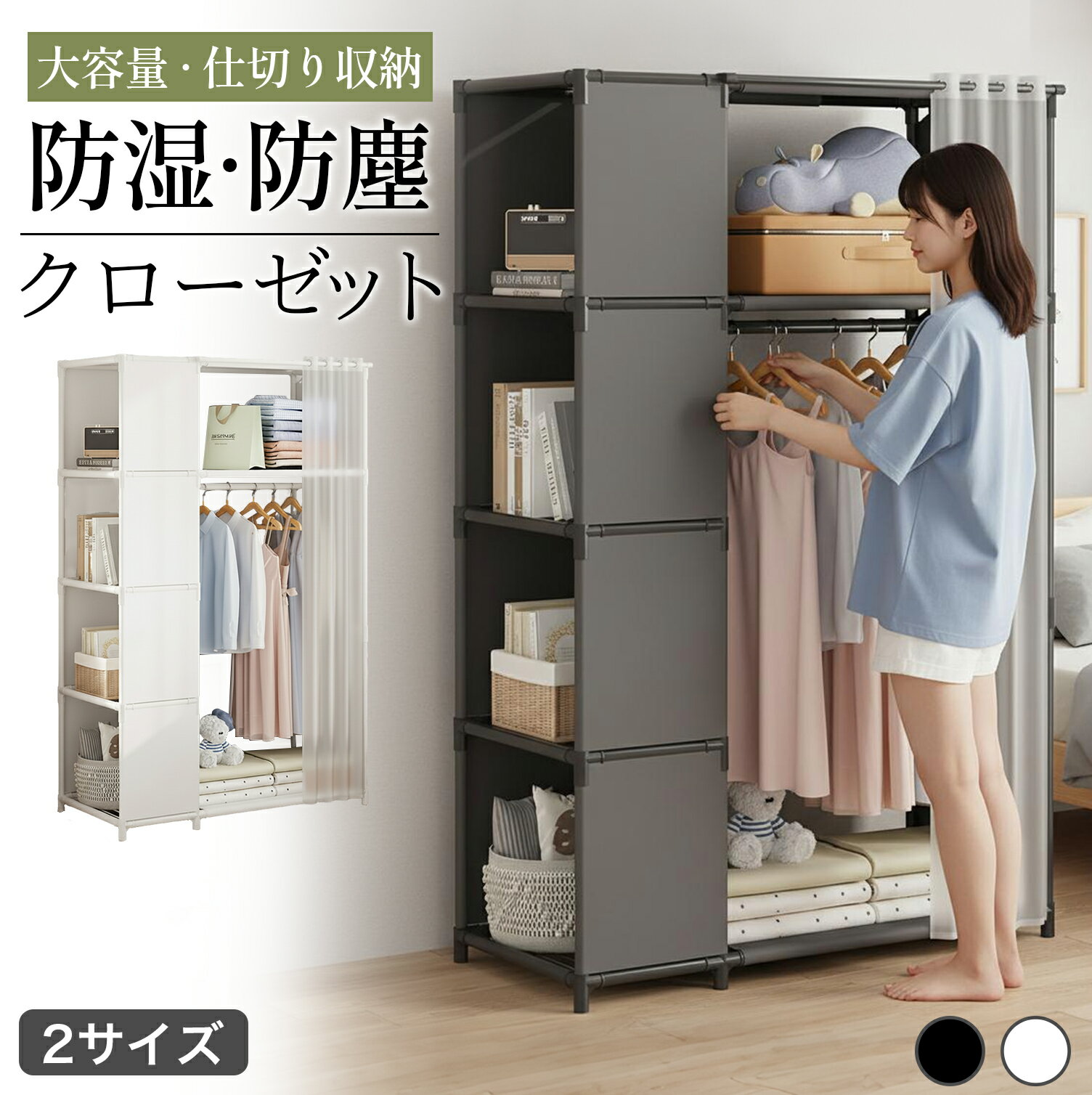 [月初限定！クーポンで最終4148円]衣類収納ラック ハンガーラック ハンガーラック 頑丈 収納棚付きワードロープ ラック 棚 収納ラック 組立簡単 一人暮らし 衣類収納 隙間収納 衣替え スリム 衣類収納 洋服掛け ジャケット 服 衣替え 納戸