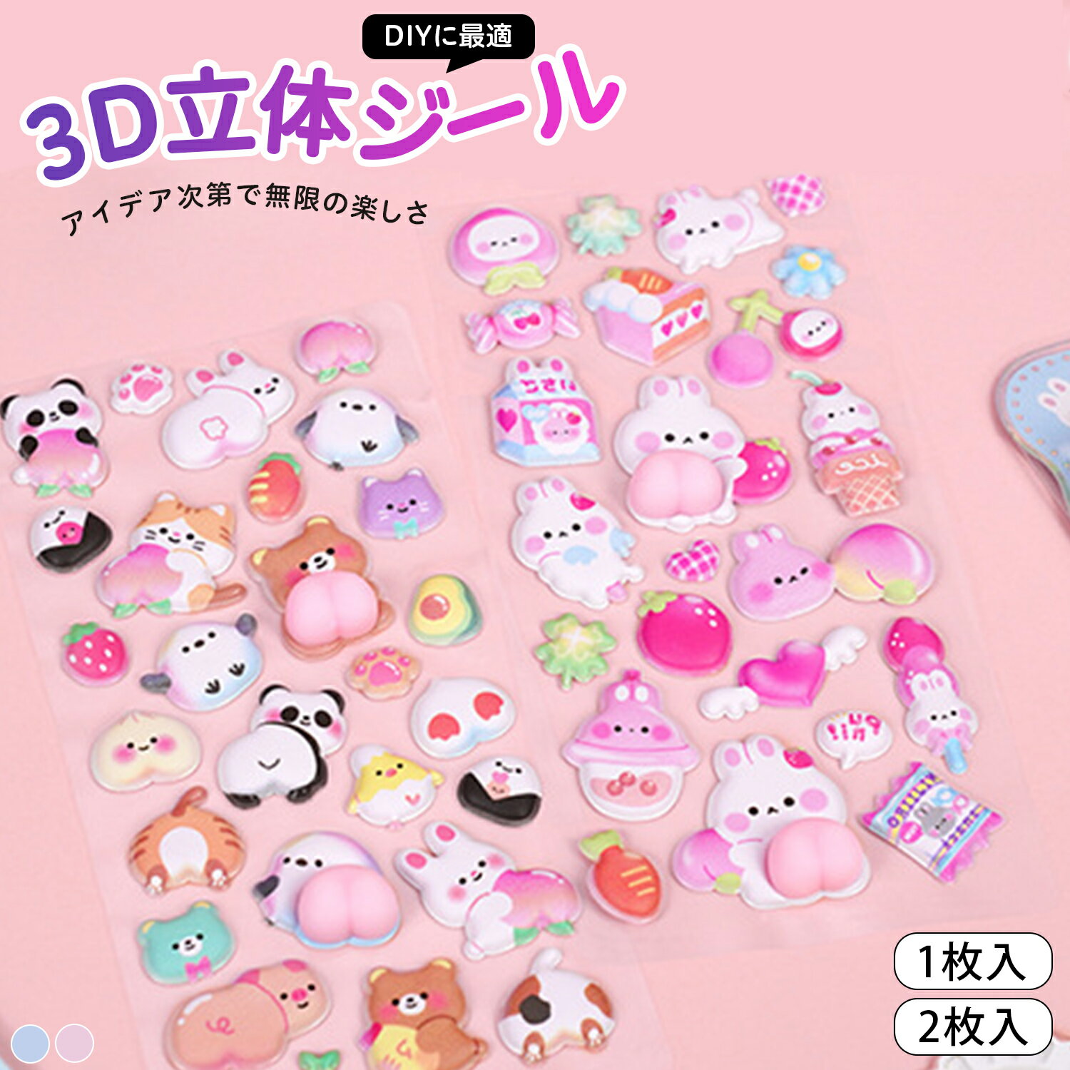 ★先着20名-1個購入で10％OFFブラックフライデー★3D立体シールお尻シール おしりシール手帳 ぷっくり つ..