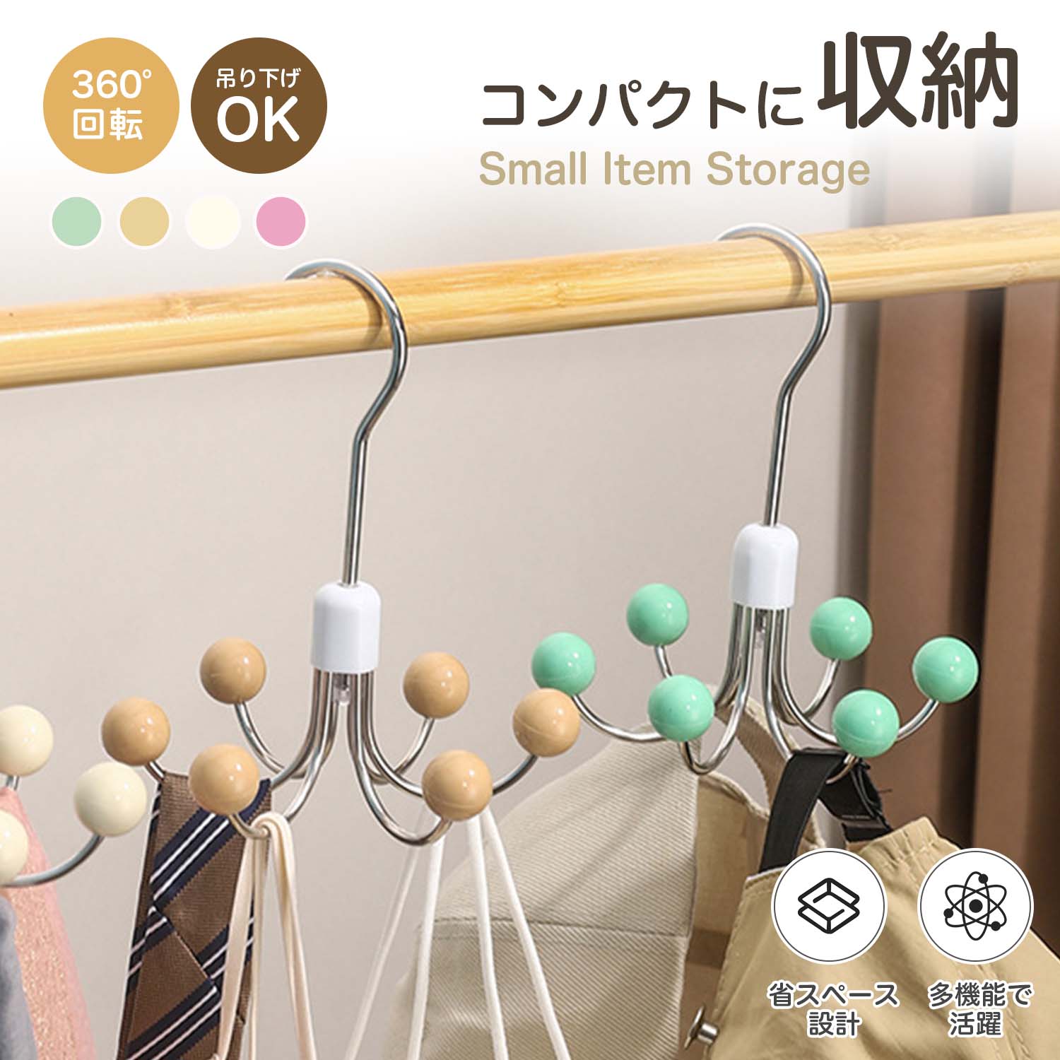 Rakuten - 収納ハンガー 帽子ハンガー 収納 ハンガー タコ足ハンガー 360°回転フックハンガー フック 多足ハンガー 収納クローゼット収納 回転式 耐荷重 整理整頓 多収納 回転式 収納便利 組み立て不要 旅行用 自宅 オフィス リビング 寝室 多機能 小物掛け 壁掛け ソーシャルギフト