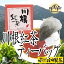 静岡 川根 久野脇産 べにふうき茶葉 「川根紅茶 ティーバッグ 3gx15包入り」 3個セット （合計45包） ティー パック 純国産 和 紅茶 川根紅茶 静岡茶