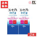 【最大 400 円オフ クーポンキャンペーン】コンセプトすすぎ液 360ml 2本 コンセプトワンステップ コンセプトクイック