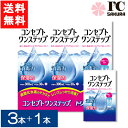 【最大 400 円オフ クーポンキャンペーン】コンセプトワンステップ300ml×3本セット＋コンセプトワンステップ60ml×1本セット