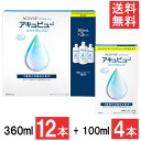 アキュビュー リバイタレンズ 360ml 12本 3本セット 4箱  AMO エイエムオー アキュビュー ケア用品 洗浄液 コンタクトレンズ ソフトコンタクトレンズケア用品