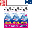コンセプトワンステップ300ml×3本セット