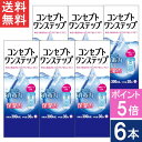 【ポイント5倍】コンセプトワンステップ300ml×6本セット