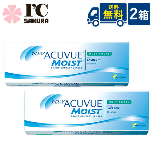 ワンデーアキュビューモイストマルチフォーカル 30枚入 2箱 ジョンソン・エンド・ジョンソン 1day 1日使い捨て 遠近両用 コンタクトレンズ UVカット