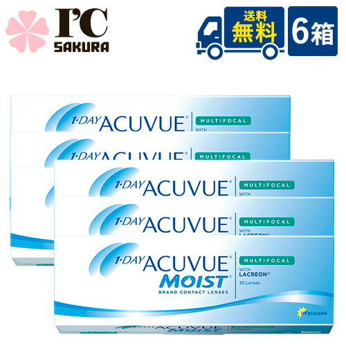 ワンデー アキュビュー モイスト マルチフォーカル 30枚入 6箱 ジョンソン・エンド・ジョンソン 1DAY 1日使い捨て 遠近両用 コンタクトレンズ UVカット
