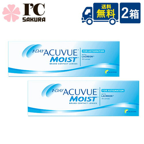 ワンデー アキュビュー モイスト 乱視用 30枚入 2箱 ジョンソン・エンド・ジョンソン トーリック 1日使い捨て コンタクトレンズ クリア..
