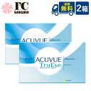  ワンデーアキュビュートゥルーアイ 90枚入 2箱 ジョンソン・エンド・ジョンソン acuvue TruEye ワンデー 1日使い捨て コンタクトレンズ 