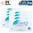  2ウィークアキュビュー 6枚入 8箱 ジョンソン・エンド・ジョンソン acuvue 2ウィーク 2週間使い捨て コンタクトレンズ