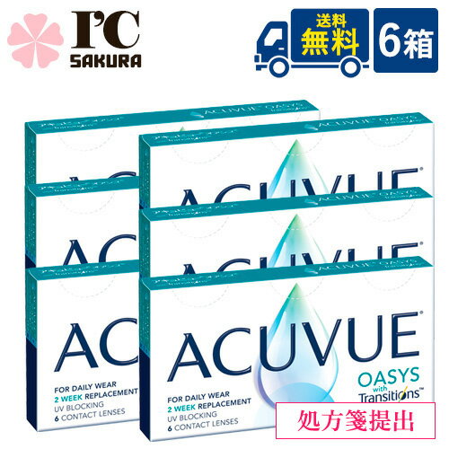  2ウィークアキュビューオアシストランジションズスマート調光 6枚入 6箱 ジョンソン・エンド・ジョンソン acuvue オアシス 調光 2ウィーク 2週間使い捨て コンタクトレンズ