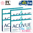  2ウィークアキュビューオアシストランジションズスマート調光 6枚入 6箱 ジョンソン・エンド・ジョンソン acuvue オアシス 調光 2ウィーク 2週間使い捨て コンタクトレンズ