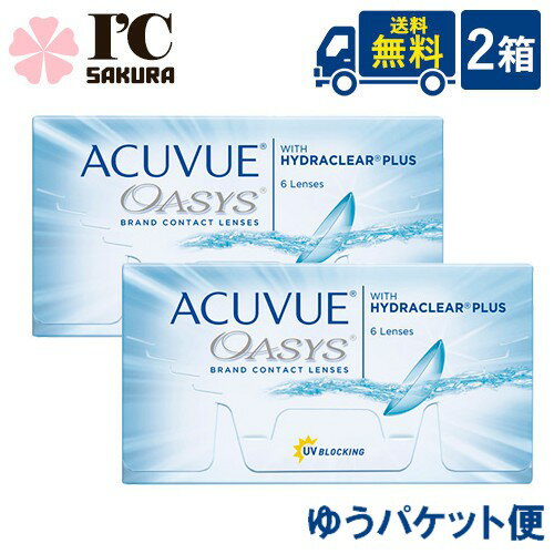 Rakuten - 2ウィークアキュビューオアシス 6枚入 2箱セット ジョンソン・エンド・ジョンソン acuvue オアシス 2ウィーク 2週間使い捨て コンタクトレンズ