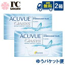 2ウィークアキュビューオアシス 6枚入 2箱セット ジョンソン・エンド・ジョンソン acuvue オアシス 2ウィーク 2週間使い捨て コンタクトレンズ