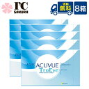 ワンデーアキュビュー トゥルーアイ 90枚パック 8箱 ジョンソン・エンド・ジョンソン acuvue トゥルーアイ 1day 1日使い捨て コンタクトレンズ ク...
