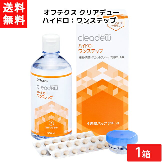 オフテクス クリアデュー ハイドロ：ワンステップ 28日分 1箱 cleadew