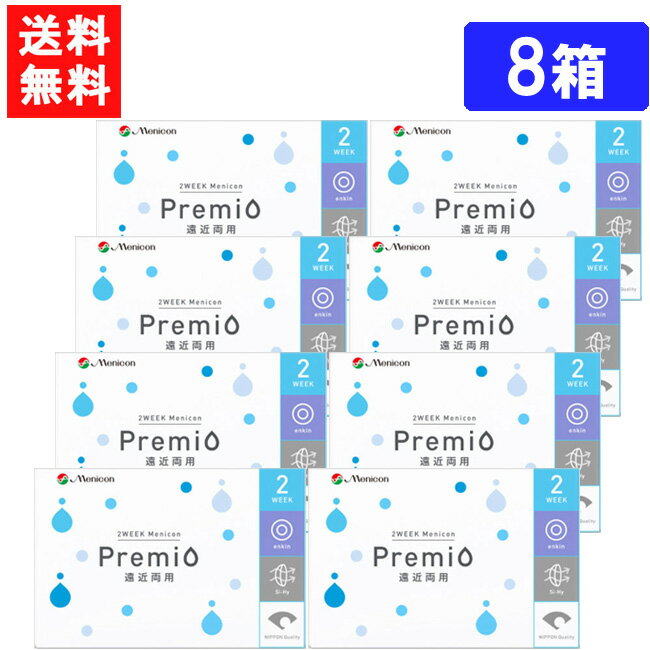 2ウィーク メニコン プレミオ マルチフォーカル 遠近両用 ×8箱 コンタクトレンズ 1箱6枚入り2WEEK Menicon Premio
