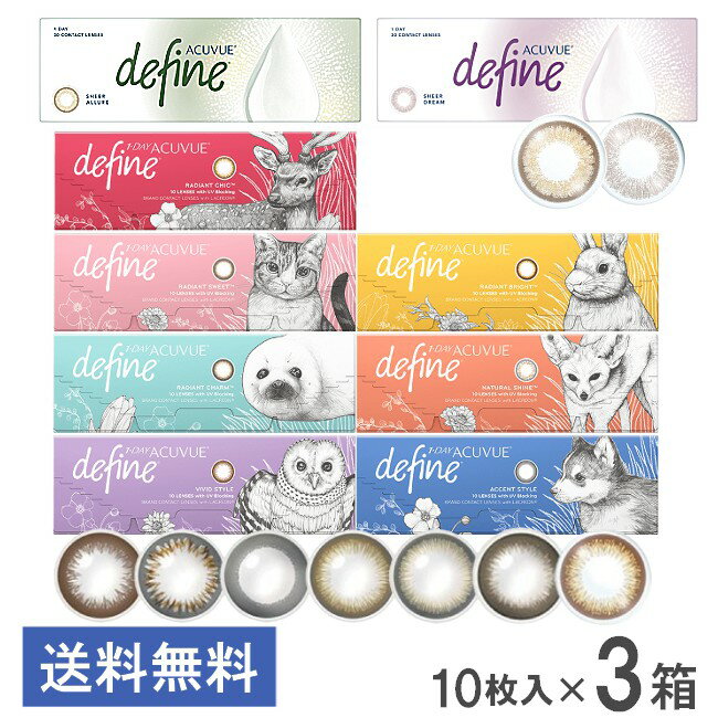 ワンデーアキュビュー