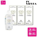 レインボー モイストワンプラス120ml ×3本