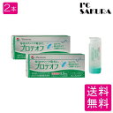 メニコン プロテオフ 5.5ml ×2本 タンパク除去