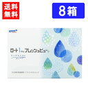 ロート ワンデーフレッシュビュー リッチモイスト(90枚入)×8箱 RHOTO 1DAY フレッシュビュー