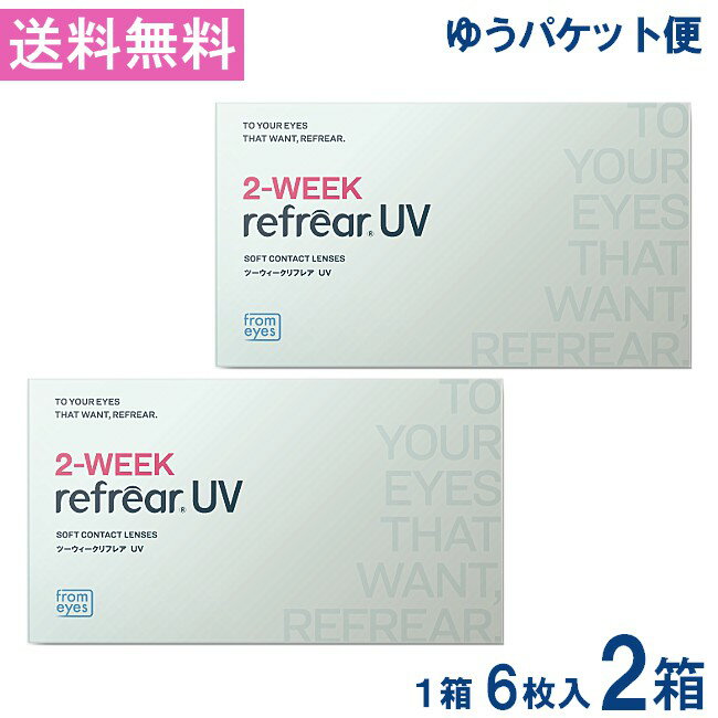 乐天商城 - 2ウィークリフレアUV（1箱6枚入）2箱 コンタクト 2ウィーク 2week Refrear クリアコンタクト ツーウィーク リフレア