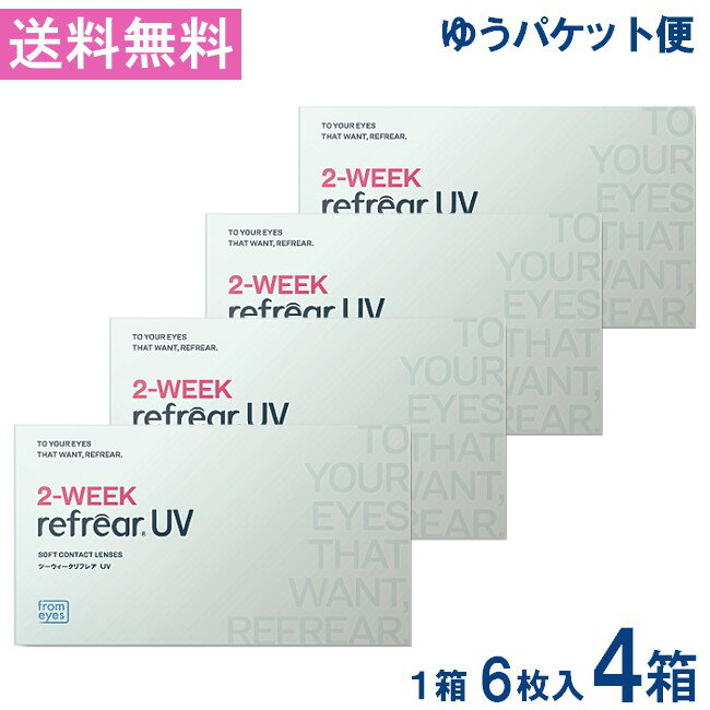 樂天商城 - 2ウィークリフレアUV（1箱6枚入）4箱 コンタクト 2ウィーク 2week Refrear クリアコンタクト ツーウィーク リフレア