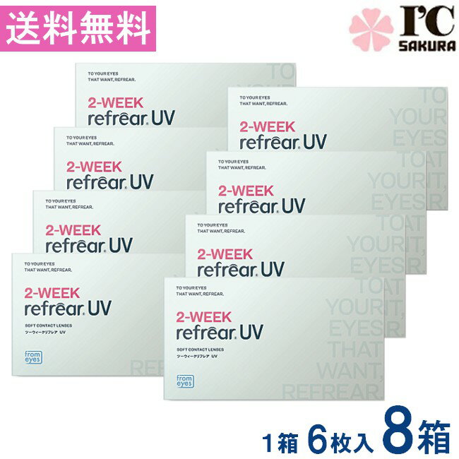 乐天商城 - 2ウィークリフレアUV（1箱6枚入）8箱 コンタクト 2ウィーク 2week Refrear クリアコンタクト ツーウィーク リフレア