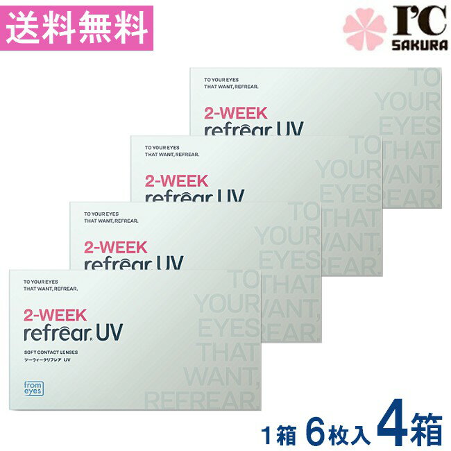 樂天商城 - 2ウィークリフレアUV（1箱6枚入）4箱 コンタクト 2ウィーク 2week Refrear クリアコンタクト ツーウィーク リフレア