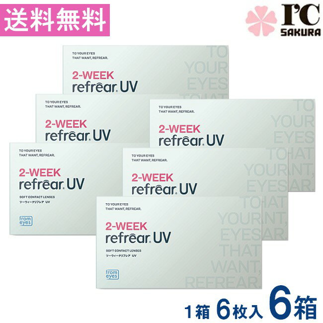 乐天商城 - 2ウィークリフレアUV（1箱6枚入）6箱 コンタクト 2ウィーク 2week Refrear クリアコンタクト ツーウィーク リフレア