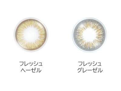 ワンデーアキュビュー ディファイン モイスト フレッシュシリーズ 10枚入り 2箱 ジ...